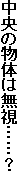 �����̕��͖̂����c�c�H